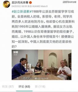 ​赵立新事件，甘肃赵立新(甘肃 赵立新)