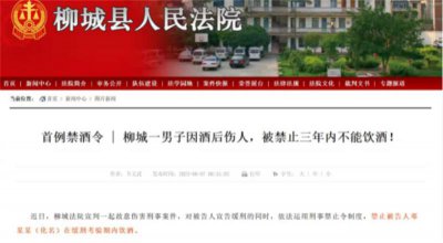 ​广西一村民被判禁酒 3 年引热议，他偷偷喝酒怎么办？