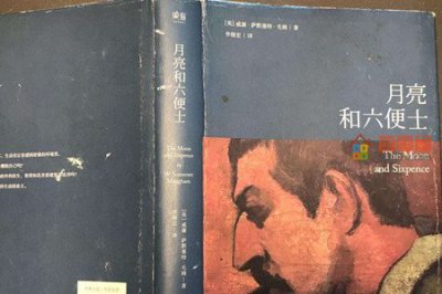 ​六便士和月亮是什么梗？
