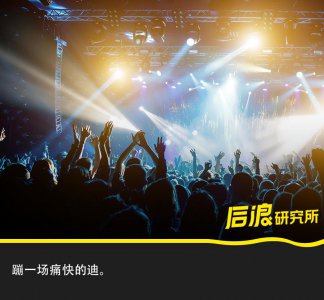 ​抢不到五月天门票的年轻人，都在哪里发疯？