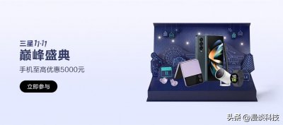 ​三星哪款手机性价比最高（双十一买哪款三星手机合适）