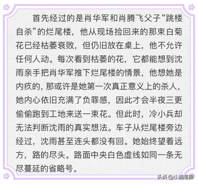 迷雾剧场谁是凶手原著结局(谁是凶手原著小说结局是什么)