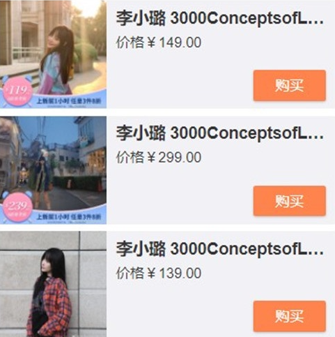 李小璐的淘宝店现在经营怎么样？店铺名称叫什么？