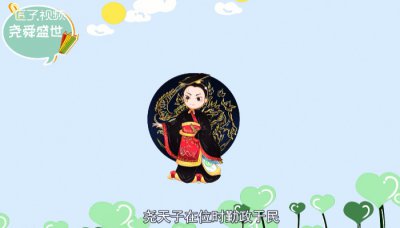 ​元旦节的由来