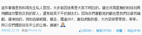 揭陈岚炮轰周星驰原因 陈岚个人资料