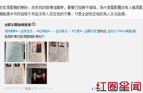 揭陈岚炮轰周星驰原因 陈岚个人资料