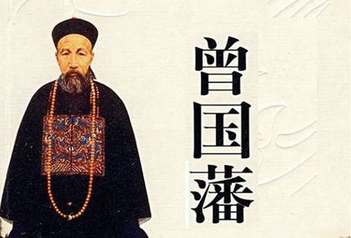 曾国藩的后代现在还有吗-图3