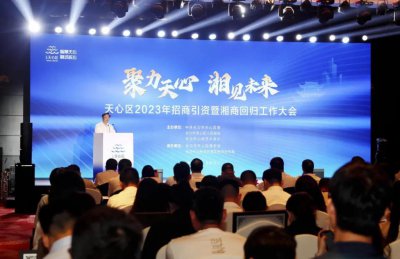 ​心声丨服务升级放大天心商机—— “营商就是赢未来”天心系列谈之二