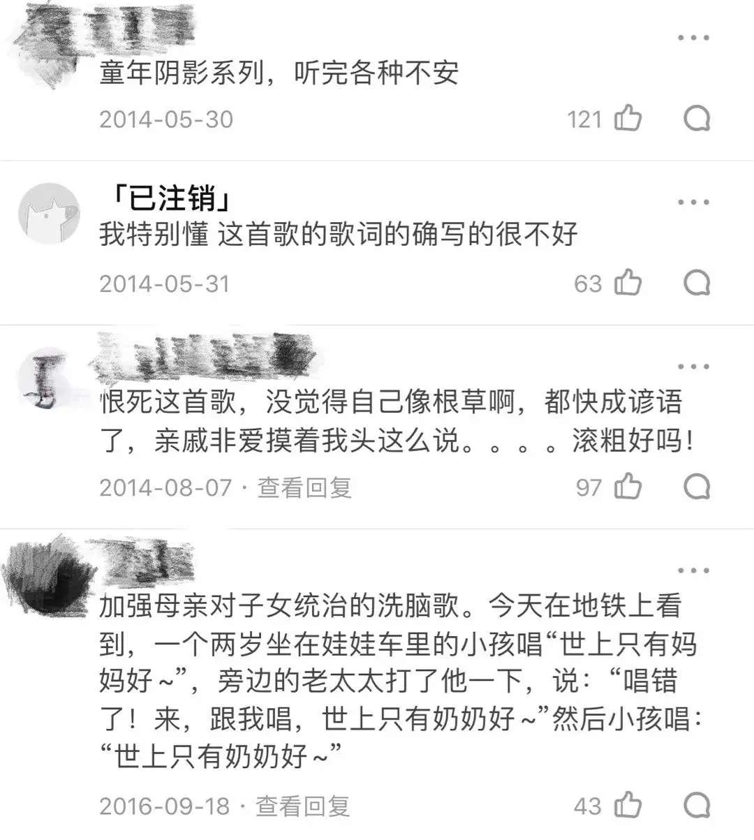 鹅妈妈十大最恐怖童谣童谣最恐怖的一首（中国十大恐怖童谣）