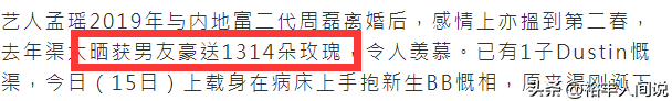 晶女郎孟瑶产下二胎（编剧孟瑶老公介绍）