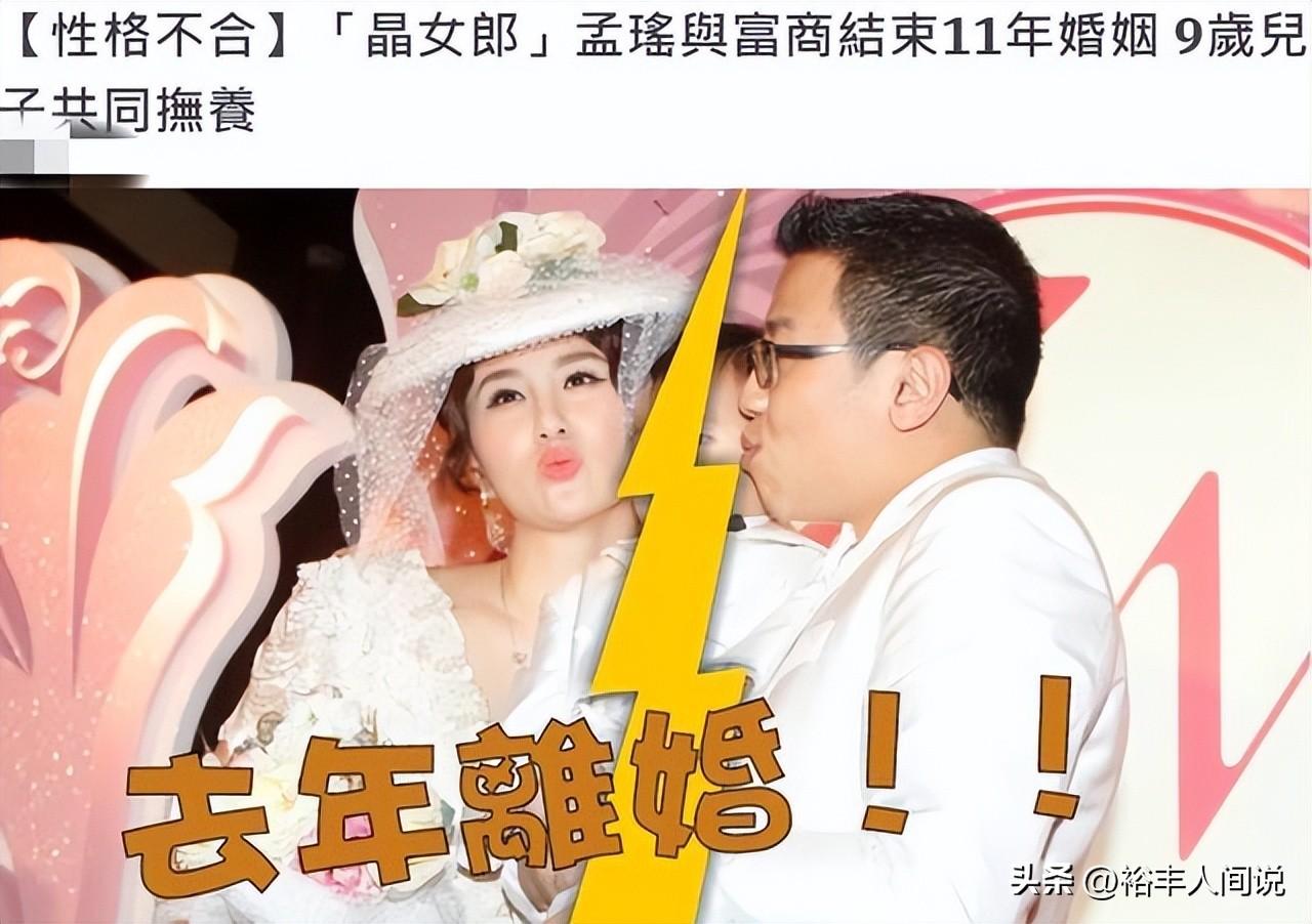 晶女郎孟瑶产下二胎（编剧孟瑶老公介绍）