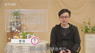 ​两个维护是指什么