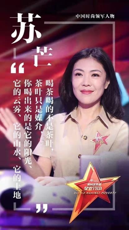 苏芒为什么退出时尚芭莎（苏芒离职的真实原因）