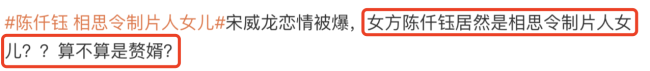 陈仟钰是谁个人资料简介 陈玉钰的父亲是谁？