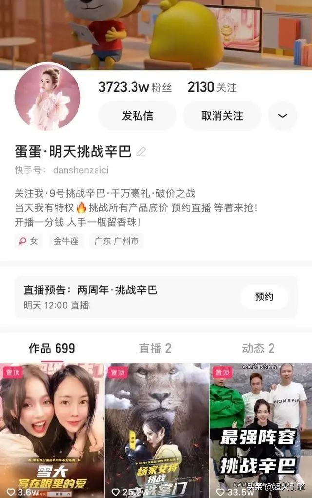 挑战辛有志，辛选蛋蛋2周年直播销售额高达12亿