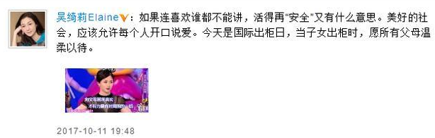 郭碧婷出柜（娱乐圈公开出柜的5大女星）