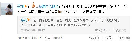 倪妮不雅照事件（揭秘倪妮刮毛门事件）
