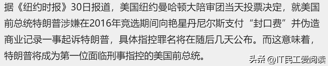 特朗普简历介绍（总统唐纳德·特朗普的励志一生）