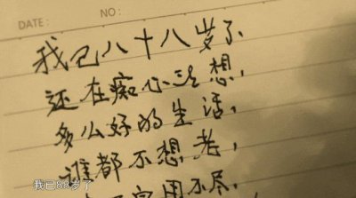 ​“我已 88 岁了，就想全国各地跑！”
