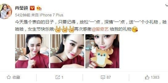 冉莹颖整容对比惊人 冉莹颖晒自拍美照身材火辣