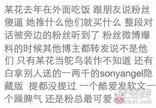 阿花花酱身份介绍是富二代吗 阿花花酱为什么被质疑身世造假？