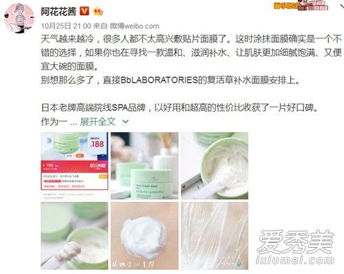阿花花酱身份介绍是富二代吗 阿花花酱为什么被质疑身世造假？
