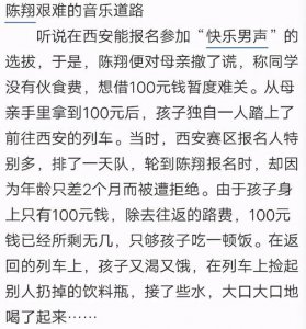 ​陈翔吸毒吗，陈翔个人资料简介(陈翔是什么人)