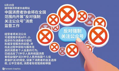 ​想点菜，先关注公众号？你可以说不！