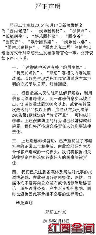邓超以前在南昌是混混吗 邓超出轨嫩模是真的吗