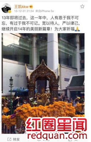 王凯名媛什么意思豆瓣天涯上怎么说的 王凯名媛史被扒泰国群p
