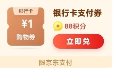 京东白条优惠券怎么用(京东购物秘籍？)