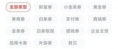 ​京东白条优惠券怎么用(京东购物秘籍？)