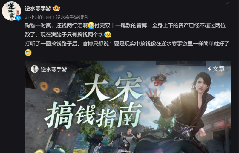 赚钱的网络游戏(网易开发了一款有手就能搞钱的游戏)