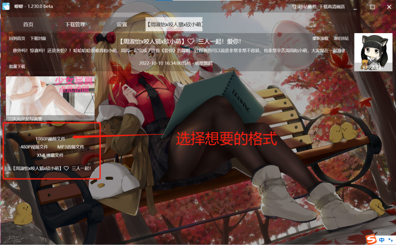 bilibili怎么下载视频(怎么把b站的视频保存至本地)
