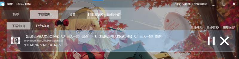 bilibili怎么下载视频(怎么把b站的视频保存至本地)