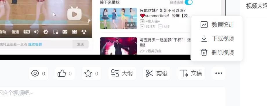 bilibili怎么下载视频(怎么把b站的视频保存至本地)