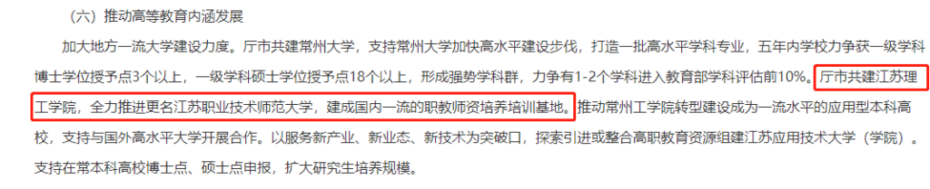 江苏技术师范学院现在是几本_四次更名哪个更好听