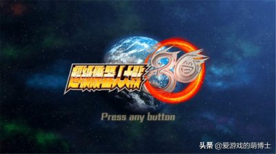 ​机战和机战私服哪个好玩_机战系列新作