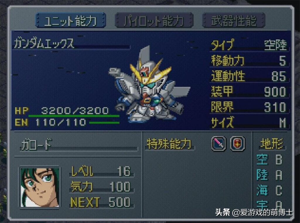 机战和机战私服哪个好玩_机战系列新作