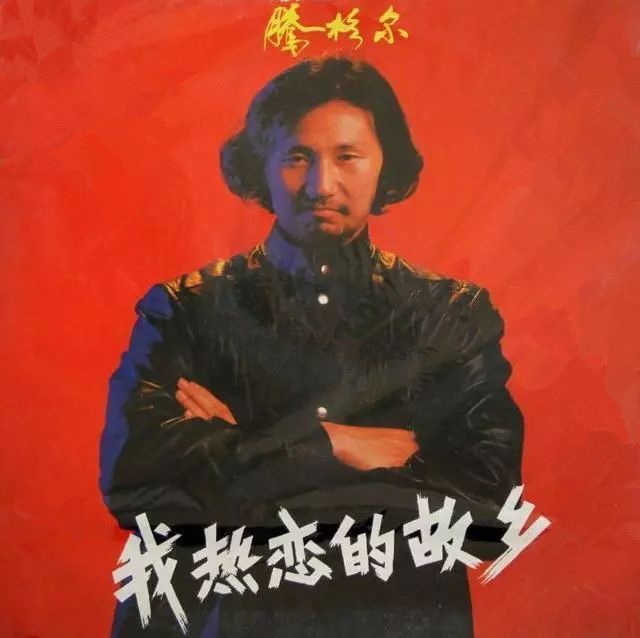 腾格尔个人资料写真作品