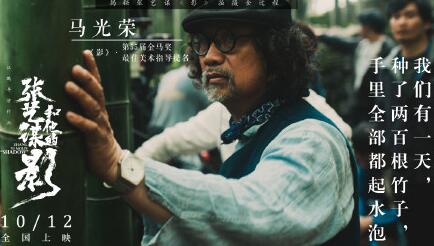 张艺谋影删减片段有哪些 张艺谋和他的影纪录片中有透漏吗