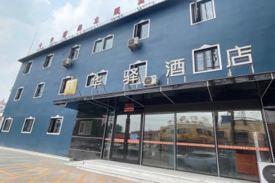 ​如家小程序上订酒店却因价格太低被拒绝入住？律师：可要求退一赔三