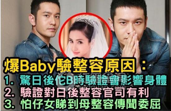 黄晓明升级当爹 baby怀孕图片疑似曝光