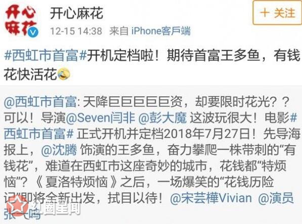 马丽为啥离开开心麻花 开心麻花新剧马丽不是女主有隐情