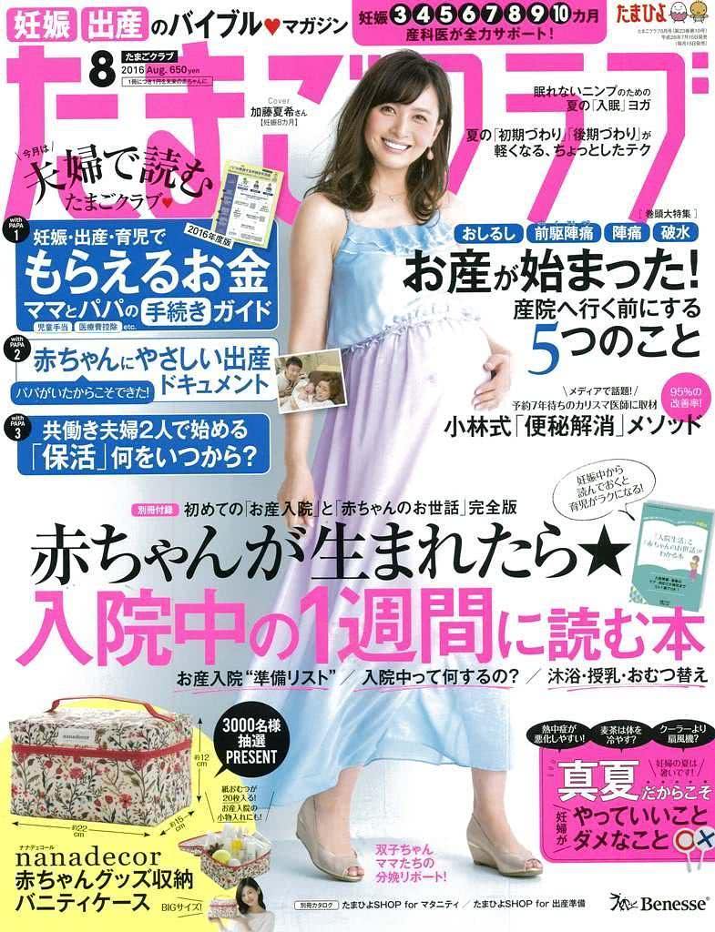 加藤夏希个人资料写真作品