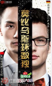 ​最强大脑莫比乌斯环数独规则介绍曾新异犀利自信的眼神圈粉