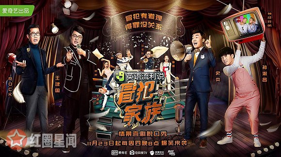 冒犯家族有谁 冒犯家族王俊凯躺枪怎么回事