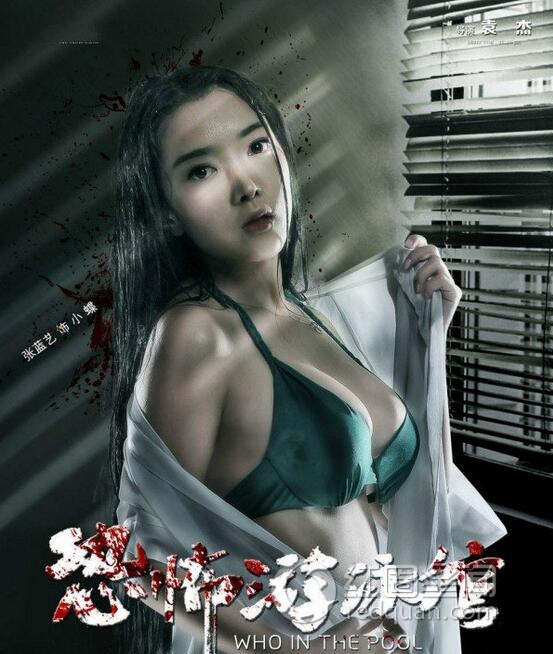 张蓝心胸部多大 张蓝艺有几个男朋友