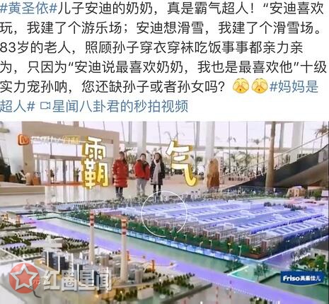 妈妈是超人安迪奶奶是谁太有钱 滑雪场游乐园说有咱就有