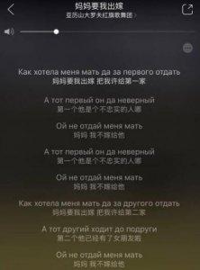 ​妈妈要我出嫁原唱是谁花粥抄袭该歌曲并道歉是真的吗